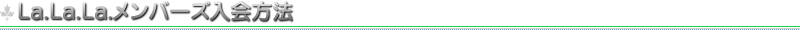 La.La.La.���С���������ˡ