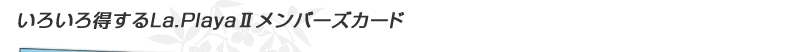 ��������������La.PlayaⅡ���С���������
